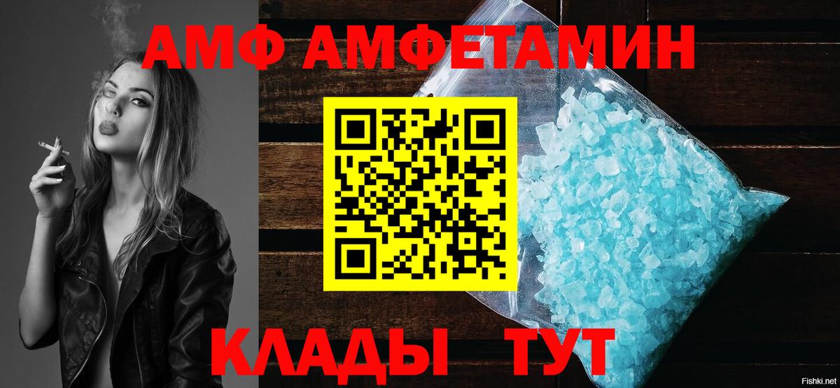 Amphetamine  Амфетамин Розовый  АМФ  Вход с VPN  Благодарный 