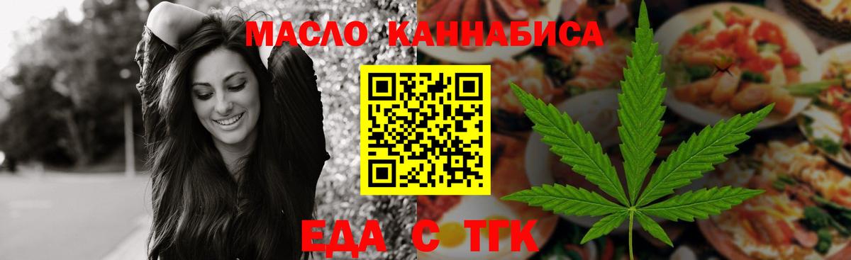 Печенье с ТГК марихуана Благодарный