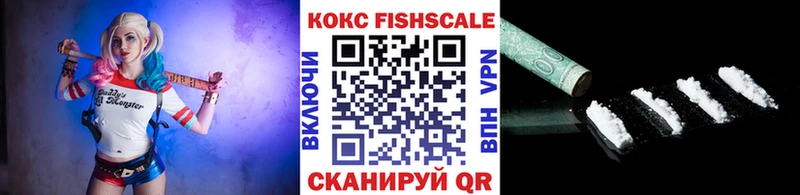 Cocaine FishScale  Благодарный 