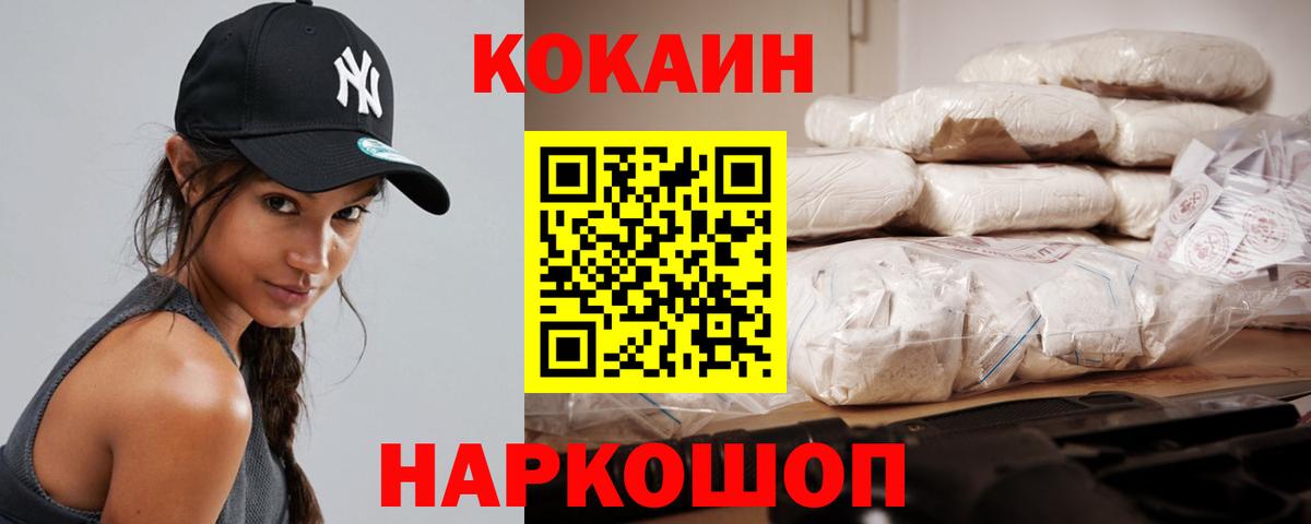 КОКАИН  Cocaine Боливия  Вход с VPN  Благодарный  COCAIN Эквадор 