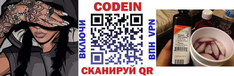 Кодеиновый сироп Lean напиток Lean (лин)  хочу   Благодарный 