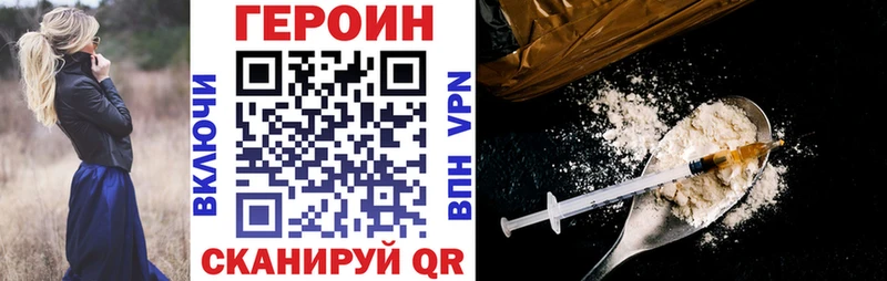 ГЕРОИН белый Благодарный