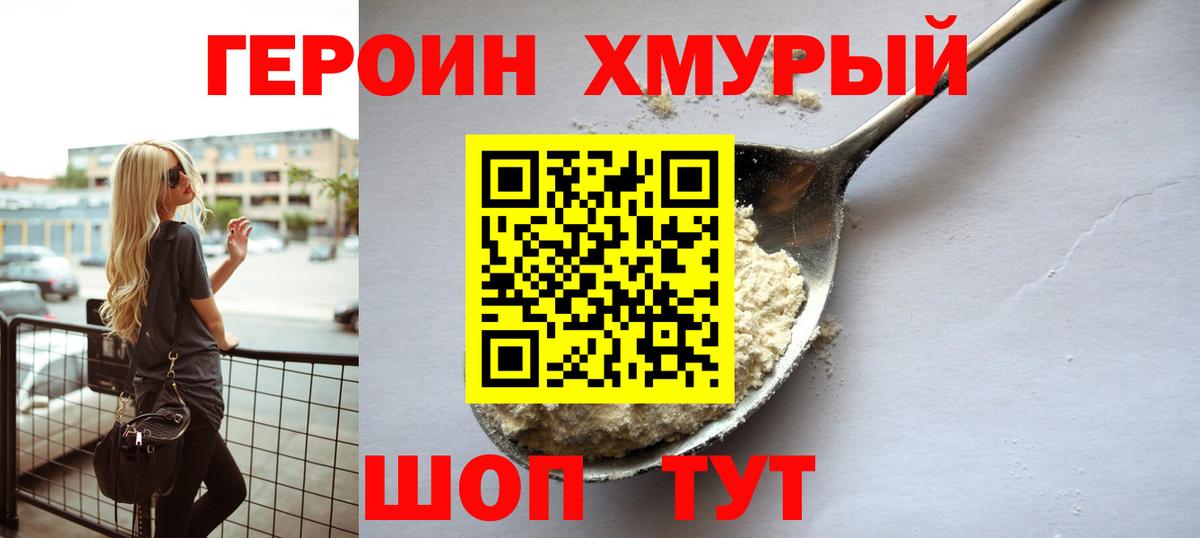ГЕРОИН Heroin Благодарный