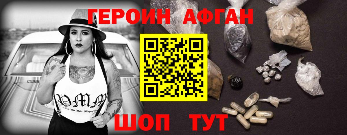 ГЕРОИН VHQ  Вход с VPN  Благодарный 