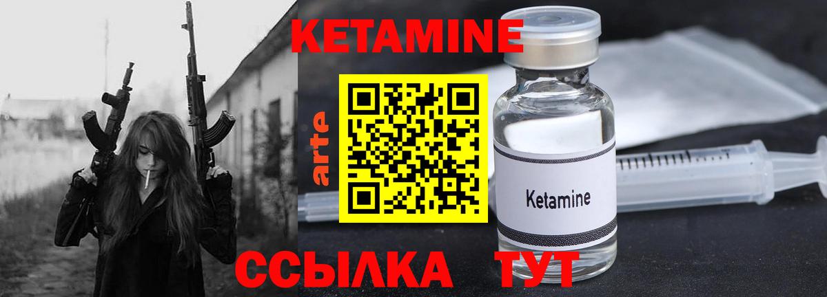 КЕТАМИН VHQ Благодарный