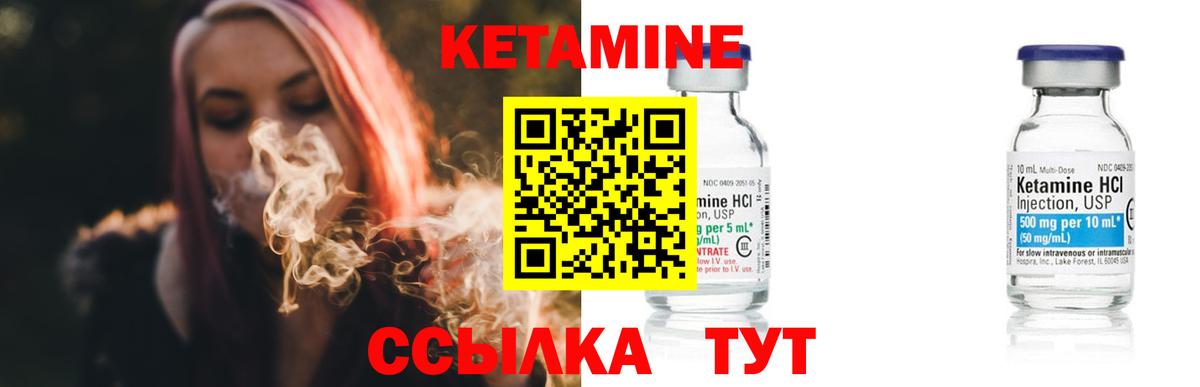 Благодарный  Кетамин ketamine  КЕТАМИН ketamine  Вход с VPN 