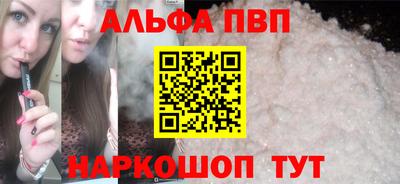 Альфа ПВП Можга