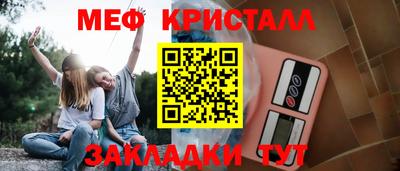 метамфетамин Моздок