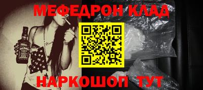 метамфетамин Моздок