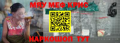 метамфетамин Моздок