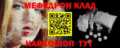 метамфетамин Моздок