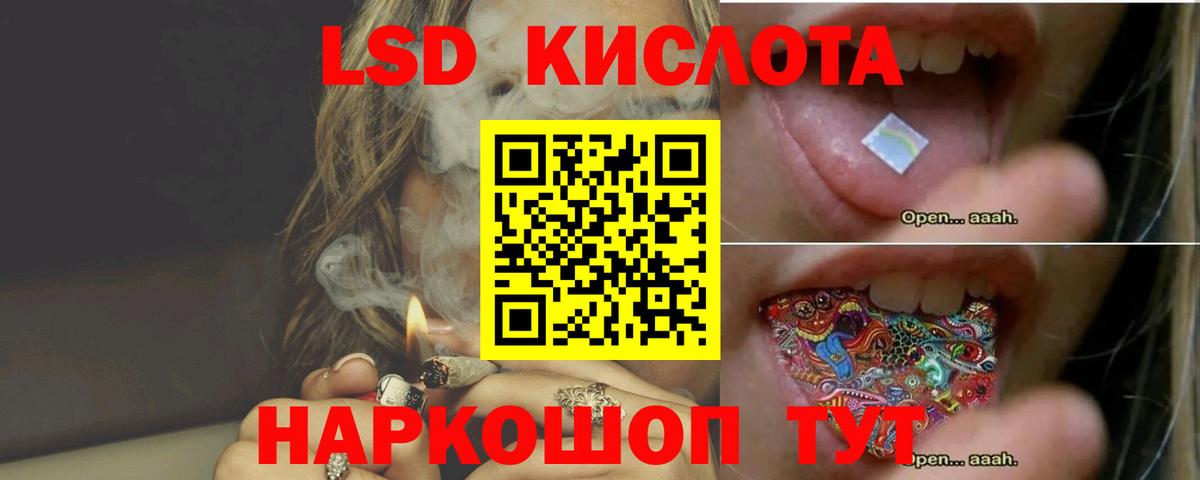 ЛСД экстази кислота Благодарный