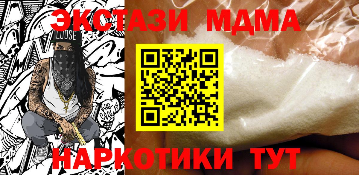 MDMA  Вход с VPN  MDMA crystal  Благодарный  МДМА crystal 