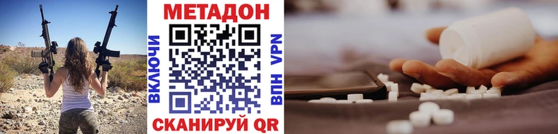 Метадон кристалл Благодарный