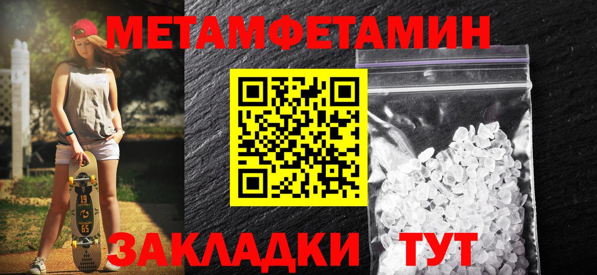 Первитин Methamphetamine  Вход с VPN  Благодарный  Первитин  Первитин Methamphetamine 