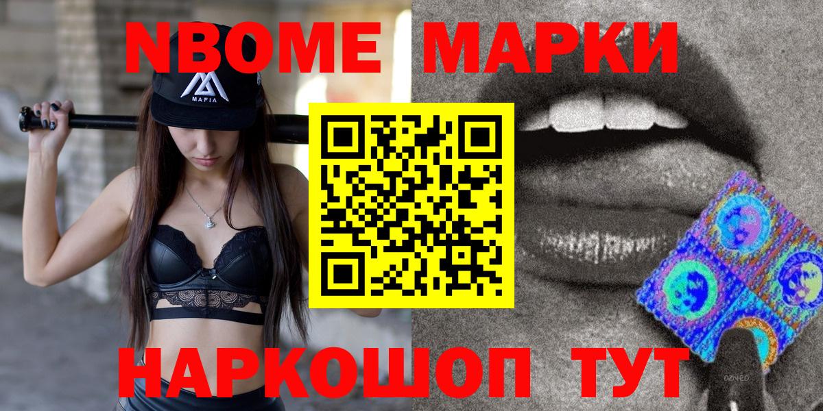 где найти   Марки 25I-NBOMe 1,5мг  Благодарный  Вход с VPN  Марки 25I-NBOMe 1,5мг 