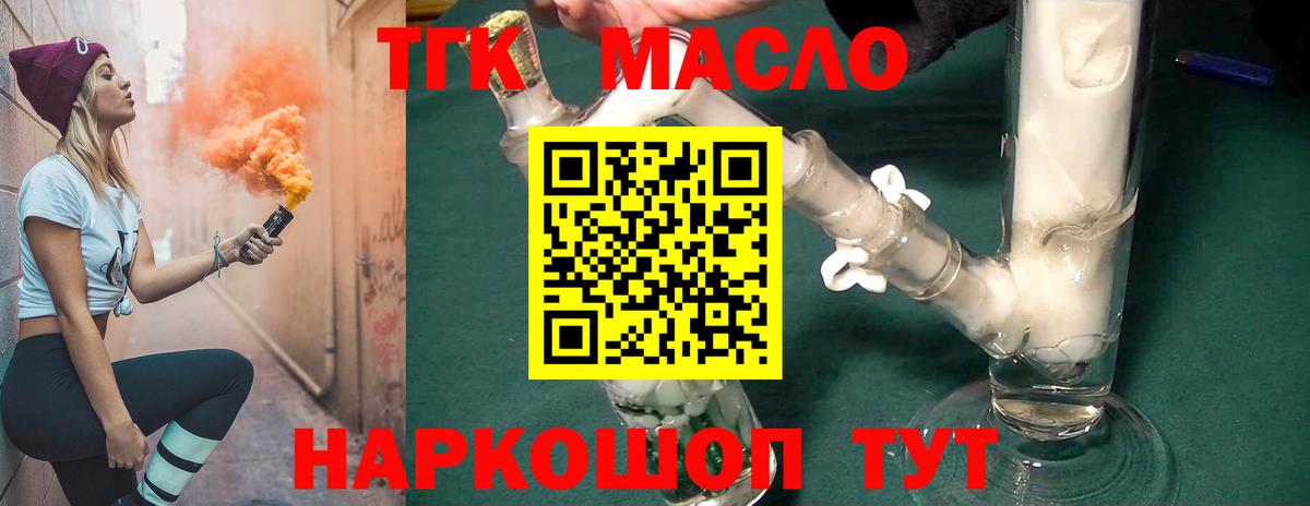 Благодарный  Дистиллят ТГК жижа  Вход с VPN 